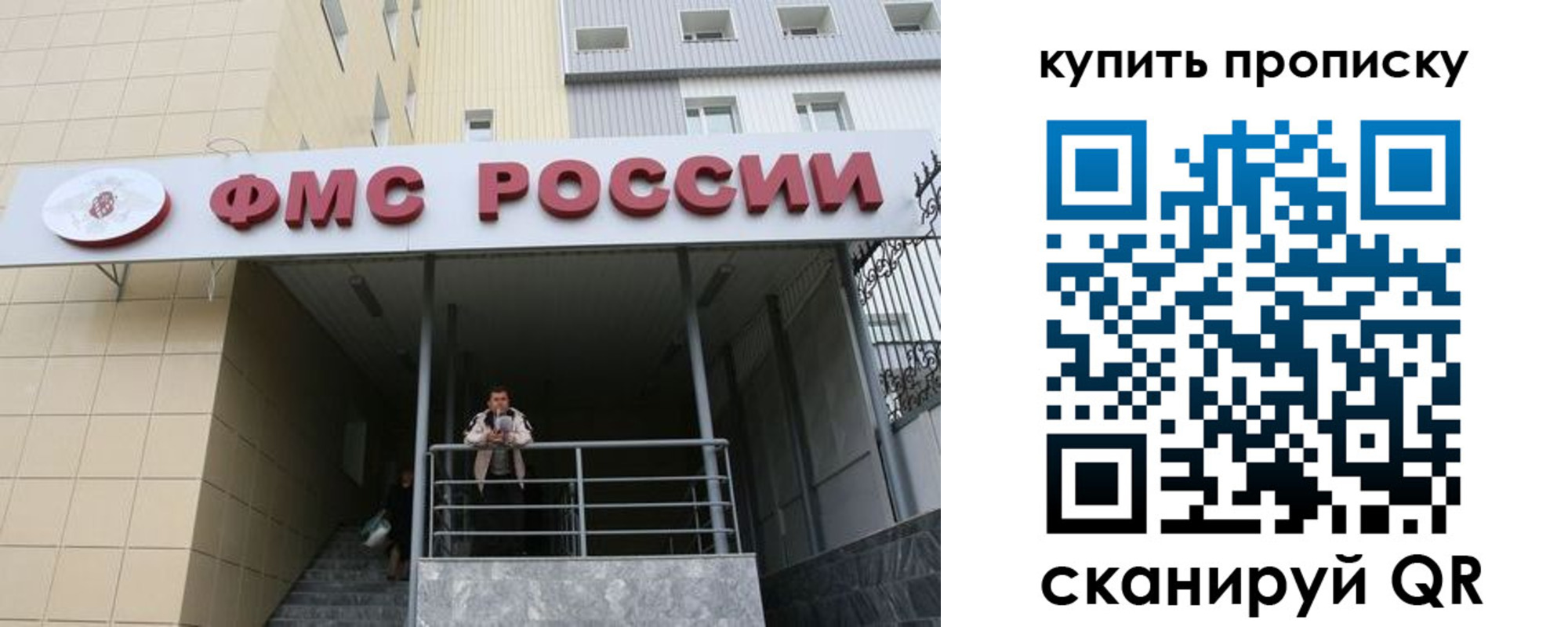 прописка регистрация в Аркадаке