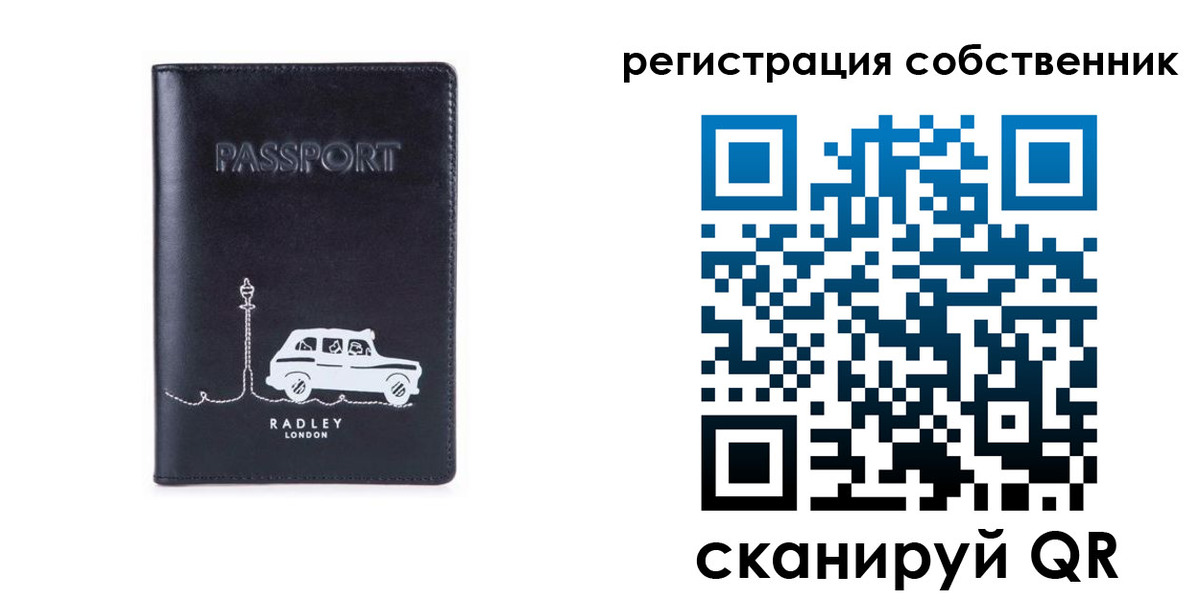 прописка паспорт в Аркадаке