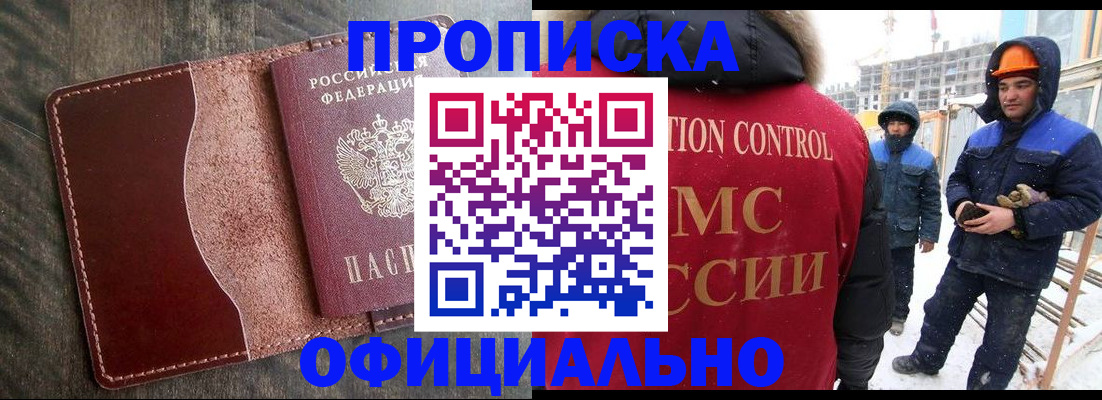 временная регистрация адрес в Аркадаке