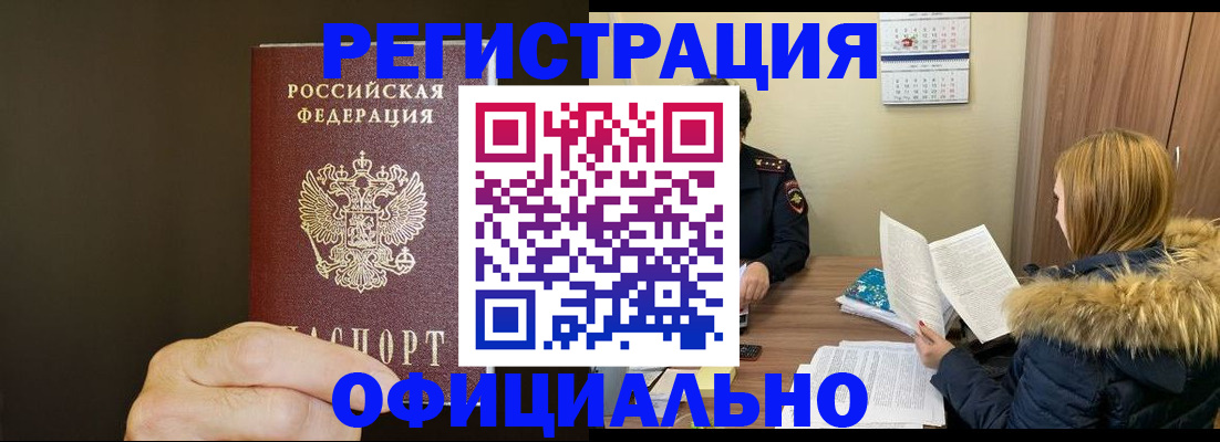 миграционный учет в Аркадаке