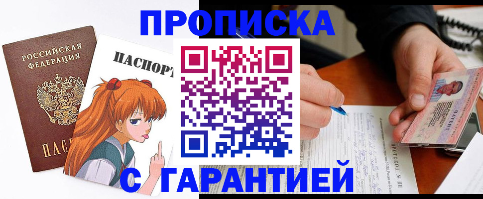 прописка регистрация в Аркадаке