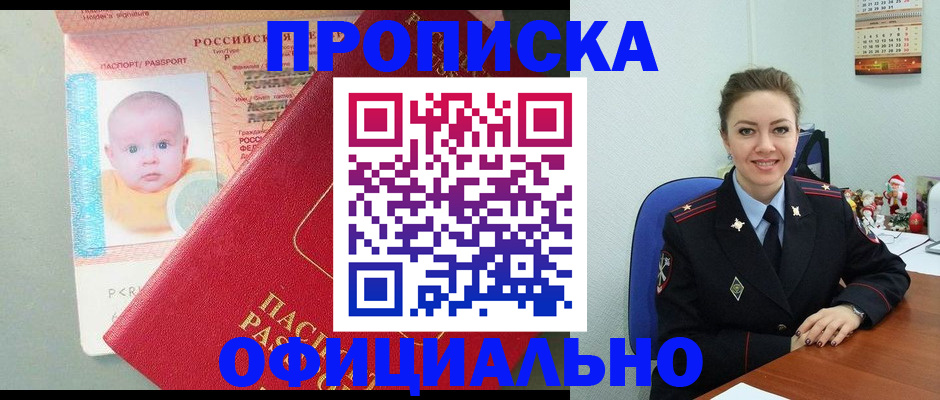 временная регистрация поиск в Аркадаке