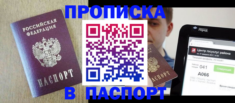 временная регистрация законно в Аркадаке