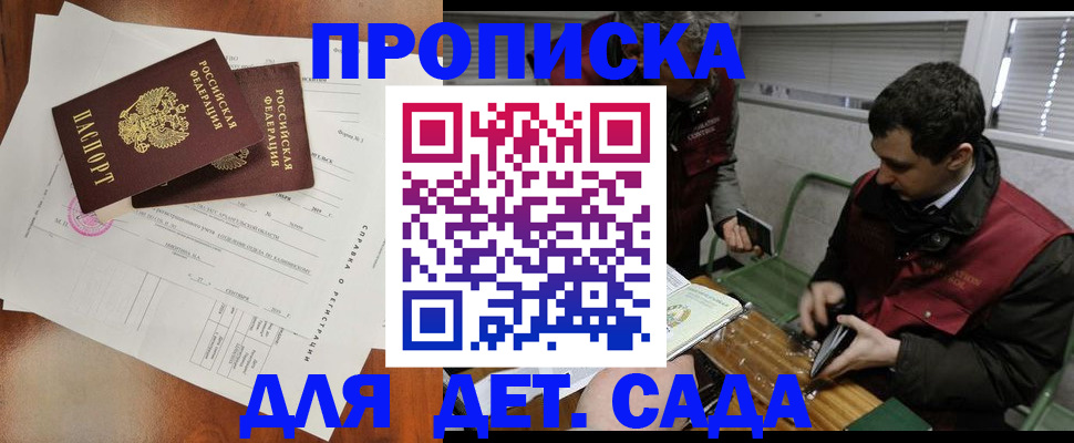 прописка регистрация в Аркадаке