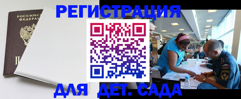 прописка для кредита в Аркадаке