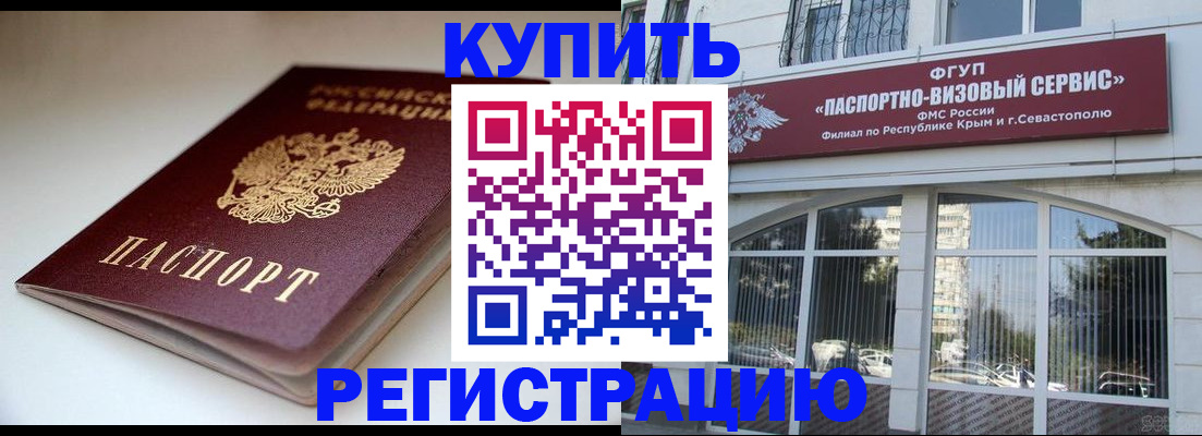 прописка от собственника в Аркадаке